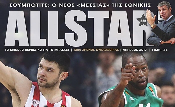 Το ALLSTAR BASKET προετοιμάζεται για τα play off της Euroleague