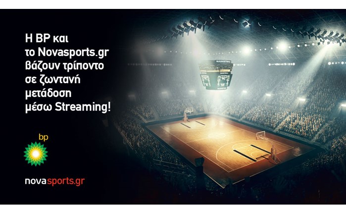 BP και το Novasports.gr βάζουν τρίποντο σε ζωντανή μετάδοση