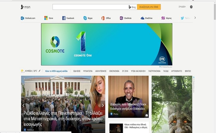 Στην κορυφή των προτιμήσεων το MSN.gr και τον Μάρτιο
