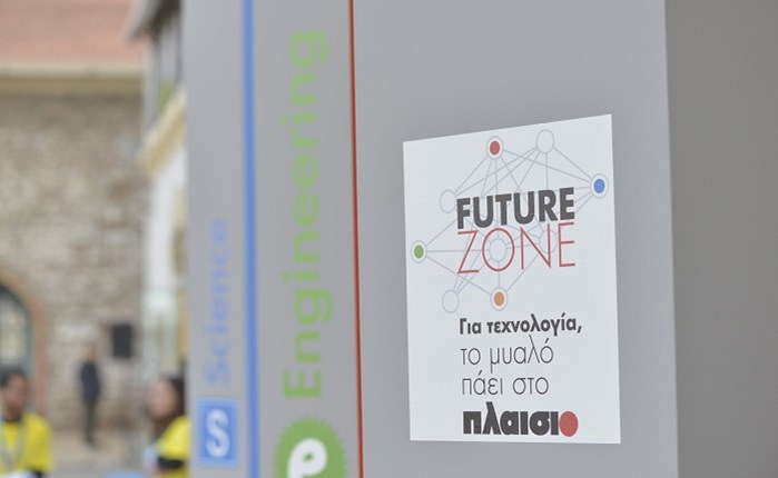 Η Solid Havas  υλοποίησε το Future Zone για το Πλαίσιο