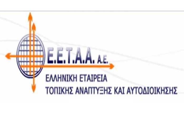Έργο της InDigital για την ΕΕΤΑΑ