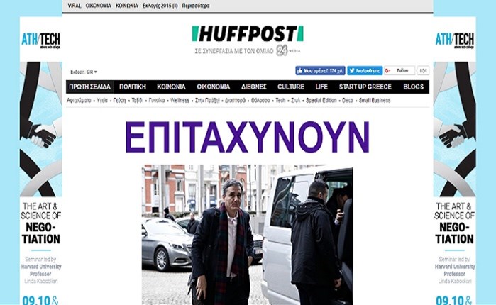 Η παρουσίαση της νέας HuffPost