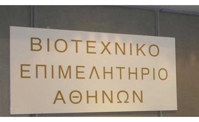 ΒΕΑ-ΕΛΑΜ: Συνέντευξη Τύπου για το επικείμενο συμπόσιο