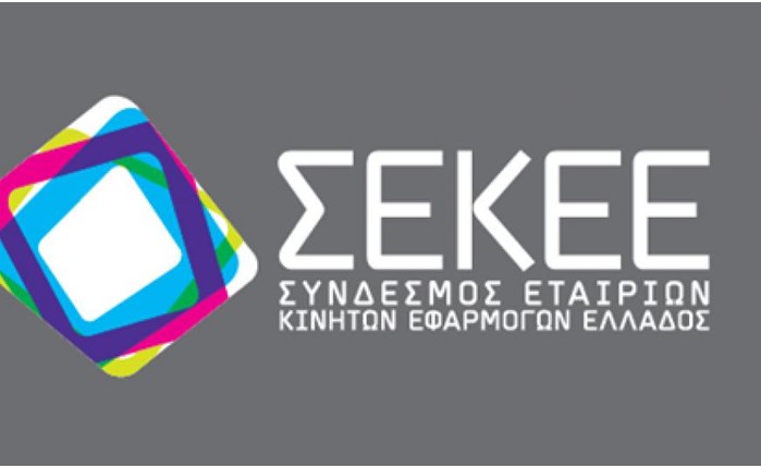 ΣΕΚΕΕ: Ανακοίνωσε νέο Διοικητικό Συμβούλιο