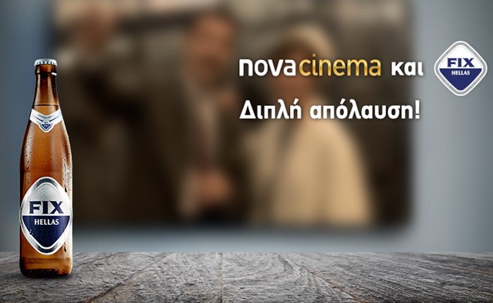 Nova: Συνεργασία με «FIX Hellas»… επί της οθόνης