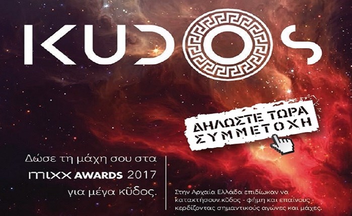 Δώσε τη μάχη σου για Μέγα Kudos