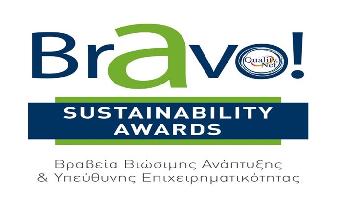 Στις 25 Μαΐου η Ετήσια εκδήλωση Bravo Sustainability Awards 2017