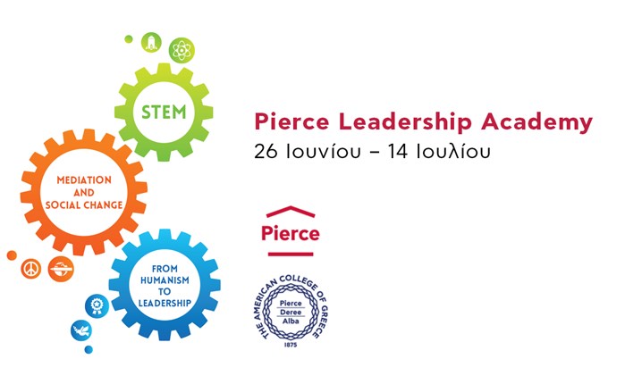 Pierce Leadership Academy: Προετοιμάζοντας τους ηγέτες τού αύριο