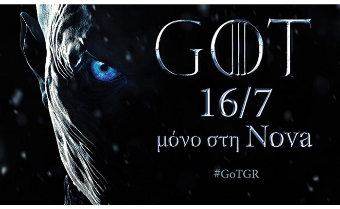 Nova: Το trailer του 7ου κύκλου του Game of Thrones