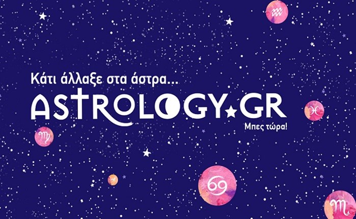 Νέα συνεργασία Astrology.gr με το Αιγαίο TV