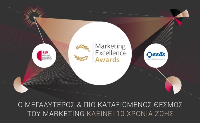 MEA: Ανανεωμένος ο κορυφαίος θεσμός του Marketing