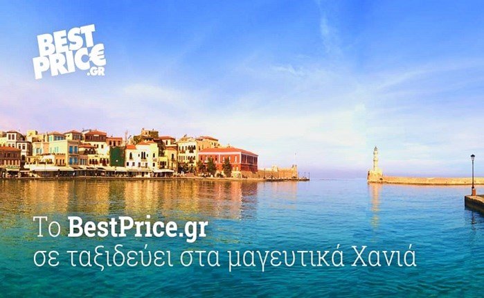 Καλοκαιρινός διαγωνισμός από το BestPrice.gr