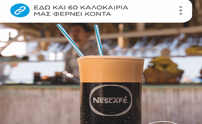 Νέα καμπάνια Nescafé Frappé από την Publicis One