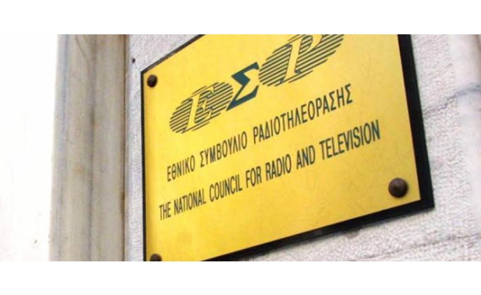EΣΡ: Στα 35 εκατ. ευρώ η τιμή εκκίνησης για κάθε μια από τις 7 τηλεοπτικές άδειες