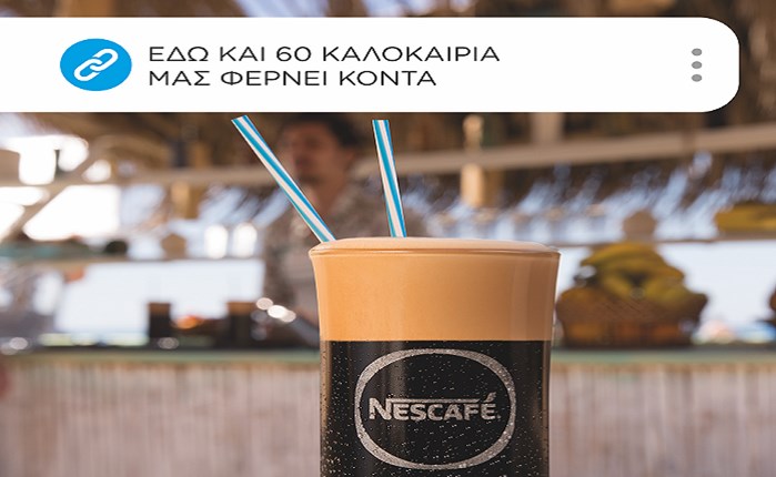 Η Publicis One λανσάρει τη νέα καμπάνια του Nescafé Frappé 