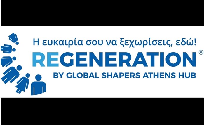 ReGeneration: Ανοίγει νέος κύκλος αιτήσεων