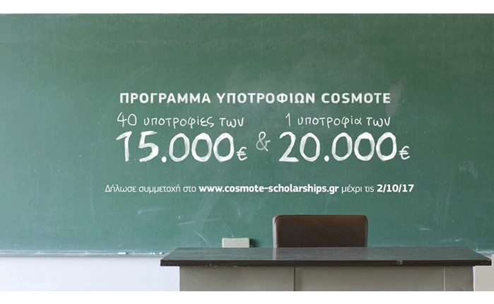 Cosmote: Δίπλα στους νέους που δίνουν μαθήματα ζωής