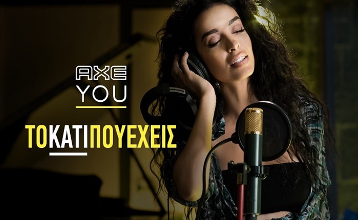 Καλοκαιρινό hit η καμπάνια της OgilvyOne για το AXE