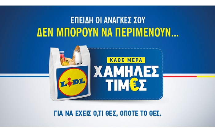 Νέα επικοινωνία Lidl με τον καταναλωτή στο επίκεντρο